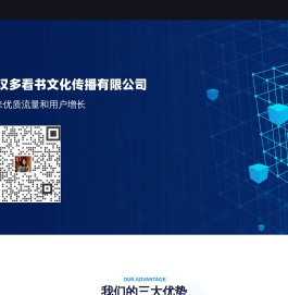 武汉市多看书文化传播有限公司