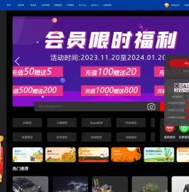 CG模型王