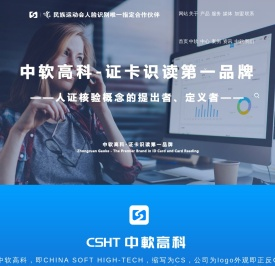 中软高科