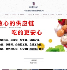 米罗阳光（广州）宴会外卖机构,广州米罗阳光餐饮管理有限公司官网,茶歇,茶歇区,米罗阳光,冷餐会,冷餐,宴会服务,自助餐菜单,高端茶歇,精美茶歇,分子料理,会议茶歇,到会服务,自助餐上门,茶歇冷餐,茶歇服务,冷餐会菜单,茶歇菜单,自助餐菜单,自助餐外卖,茶歇外送,自助餐外包,鸡尾酒会,宴会菜单,酒会,冷餐酒会