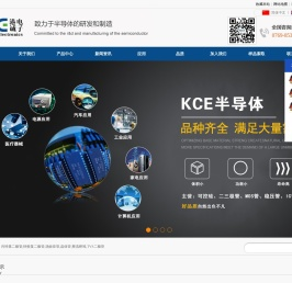 二三极管