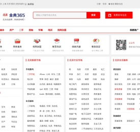 分类信息网