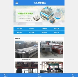 精制标准量具