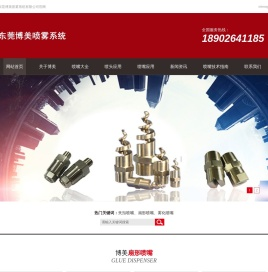 喷嘴