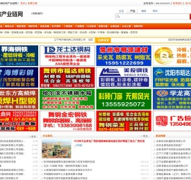 钢结构网