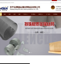 特殊材质丝网,钼网,镍网,钛网,铜网,铁铬铝丝网