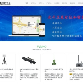 重庆瀚中科技有限责任公司