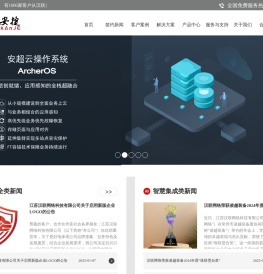 江苏汉联网络科技有限公司