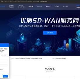 SDWAN