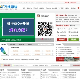 大庆网站建设