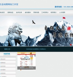 曲沃网站建设,曲沃网站制作,曲沃县锦腾网络工作室