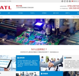 FATL·富安同科技