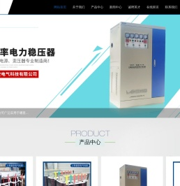 无触点稳压器