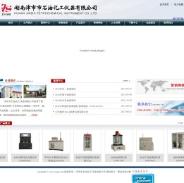 湖南津市市石油化工仪器有限公司