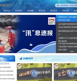国家应急广播