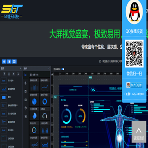 情天数据可视化