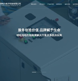 珠海九源电力电子科技有限公司