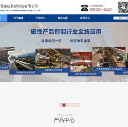 电磁铁定制,永磁吸盘,电磁吸盘,电磁铁吸盘