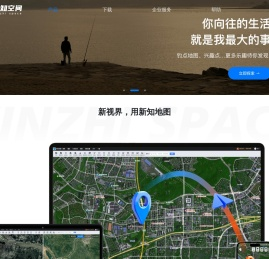 新知卫星地图