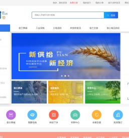 壶兰乡村