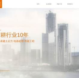 四川国源建设工程有限公司