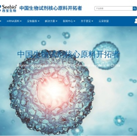 深耕诊断试剂原料研发创新