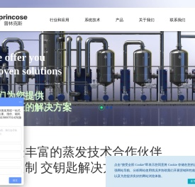 上海普林克斯能源技术有限公司