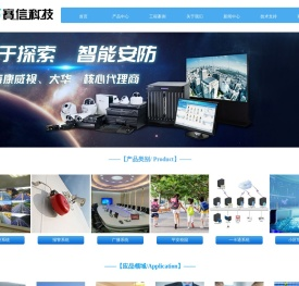 监控系统