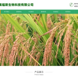 安徽赛福斯生物科技有限公司