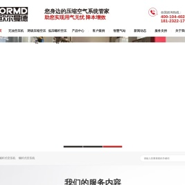 螺杆式空压机