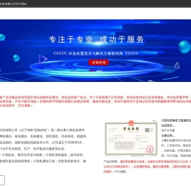 石家庄市圣铭科技有限公司