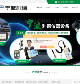 智能轴承加热器