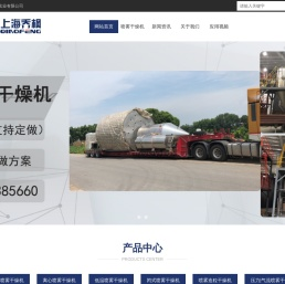 小型喷雾干燥机