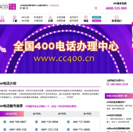 合肥400电话