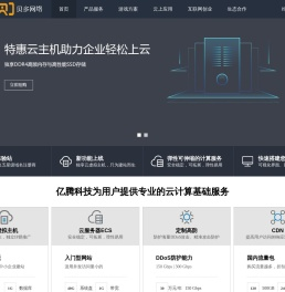 亿腾科技
