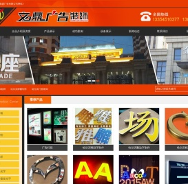 哈尔滨标牌