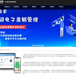 校盈家学校收费系统