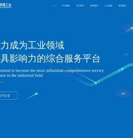 和稷官方网站