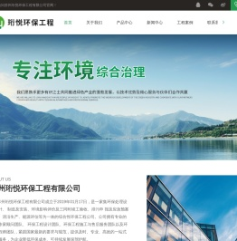 苏州珩悦环保工程有限公司