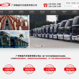 广州租车公司