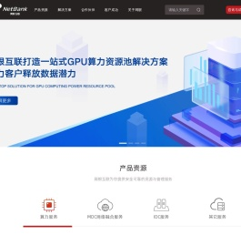 杭州网银互联科技股份有限公司
