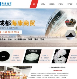 成都危化品仓储