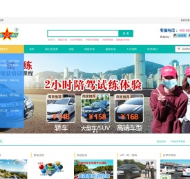 北京雷厉风行汽车陪练公司