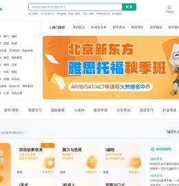 新东方学校