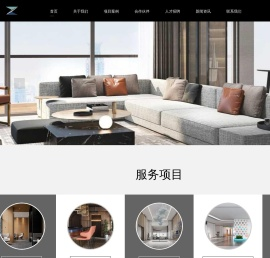 上海至远建筑装饰工程有限公司