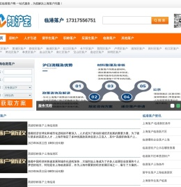上海临港落户最新政策