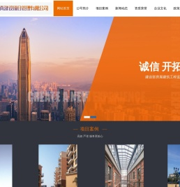 江苏诚真建设项目管理有限公司