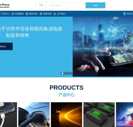 江苏应能微电子股份有限公司
