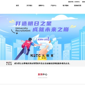 北京九恒星科技股份有限公司