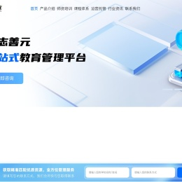 德志善元